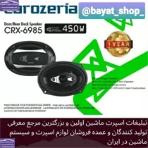 پخش باند بیضی