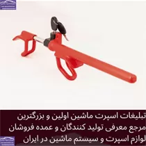 تولید کننده قفل فرمان