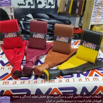 تولید کننده روکش فرمان