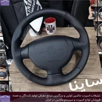 تولید سردنده ،روکش فرمان و کاور ترمز دستی