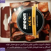 پخش خوشبو کنسروی