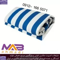 تولید چادرضدآب