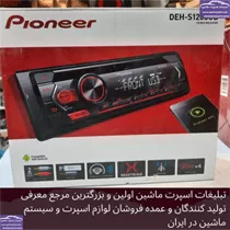 واردات ضبط پایونیر