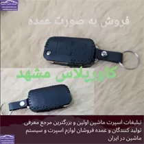 تولید کاور سوییچ