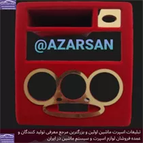 پخش پنل پراید