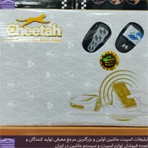 پخش چیتا تصویری