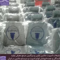 تولید کننده انواع صندلی وفوم صندلی