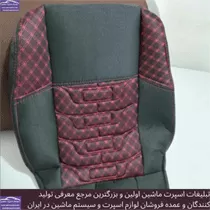 تولید روکش صندلی