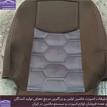 تولید کننده روکش صندلی