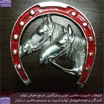 تولید کننده آرم ماشین