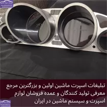 تولید قاب کیلومتر