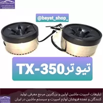 پخش سوپر تیوتر