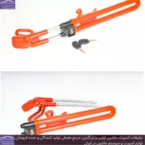 تولید کننده قفل فرمان