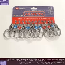 پخش جاکلیدی مدبر
