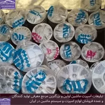 تولیدکننده‌ قالپاق
