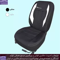 تولید روکش صندلی