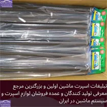 واردات پرده دودی