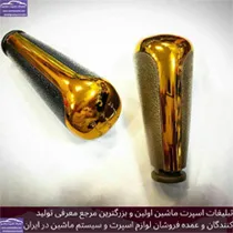 پخش سردنده طلایی