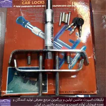 پخش  قفل رایتون