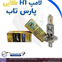 تولید لامپ ماشین