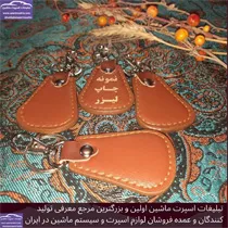 تولید کننده جاکلیدی