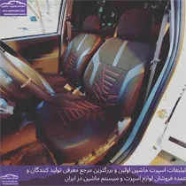 تولید روکش صندلی