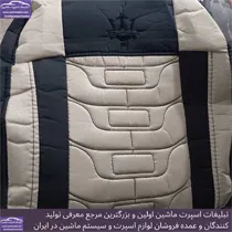 تولید روکش صندلی