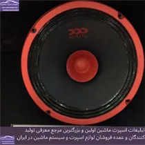 پخش میدرنج