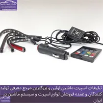 پخش  اتمسفر لایت