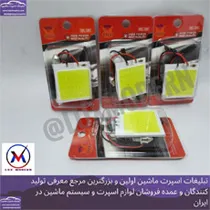 پخش چراغ سقف پراید