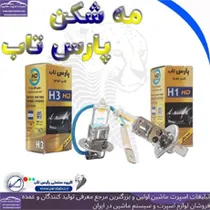 تولید لامپ ماشین