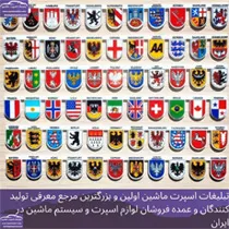 پخش آرم لیزری