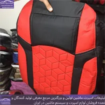 تولید کننده روکش صندلی