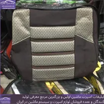 پخش روکش صندلی