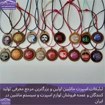 پخش آویز چوبی جدید
