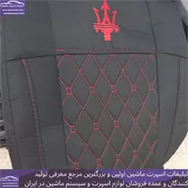 تولید روکش صندلی