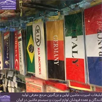 تولید برچسب پارکابی