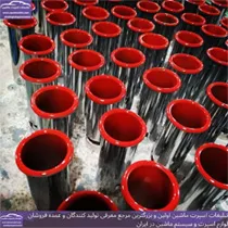 تولیدکننده سراگزوز اسپرت