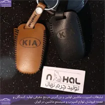 تولید کاور ریموت