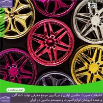 تولید کننده  خوشبو رینگ