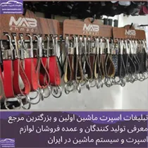 تولید کننده جاکلیدی چرم