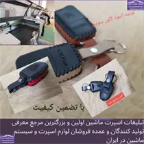 تولید کاور سوییچ