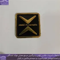 تولید کننده آرم ماشین