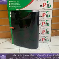 پخش برچسب دودی