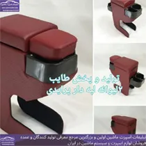 تولید کنسول ماشین