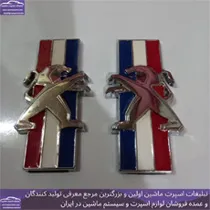 تولید کننده آرم ماشین