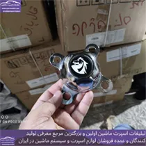 پخش قالپاق پیکان