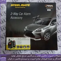 واردات و پخش انواع دزدگیر