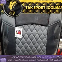 پخش روکش صندلی