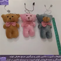 پخش عروسک خرس